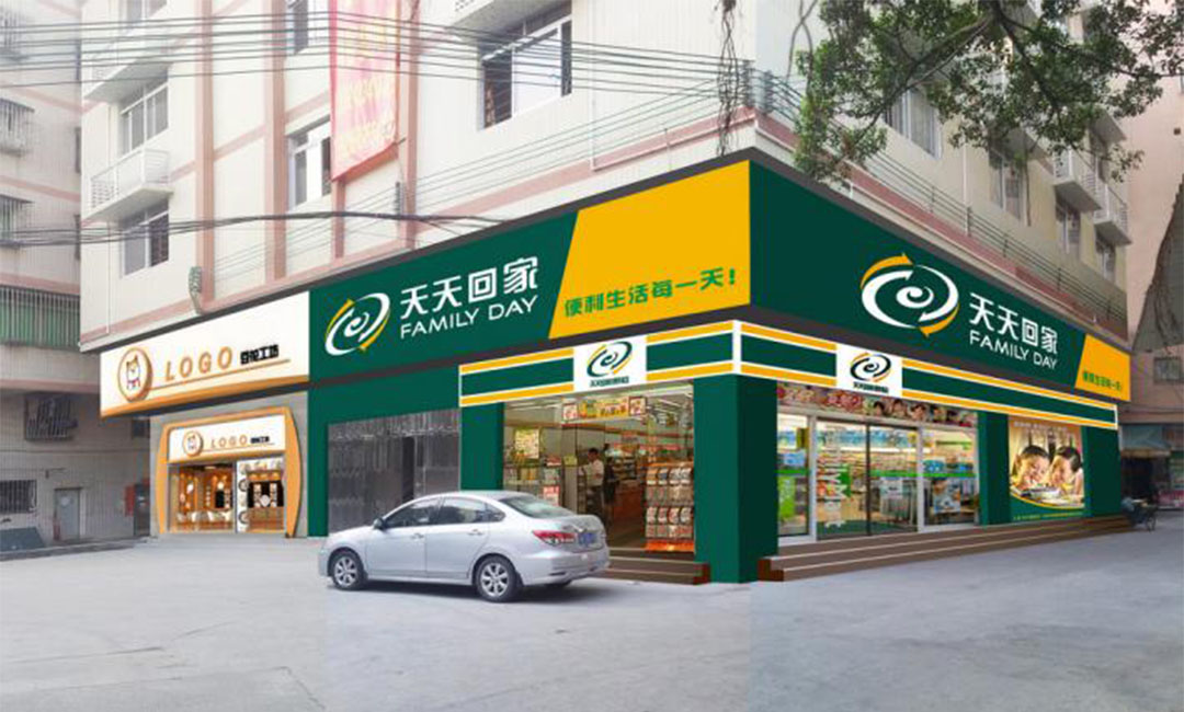 宿迁宿迁天天回家连锁便利店周年庆活动案例