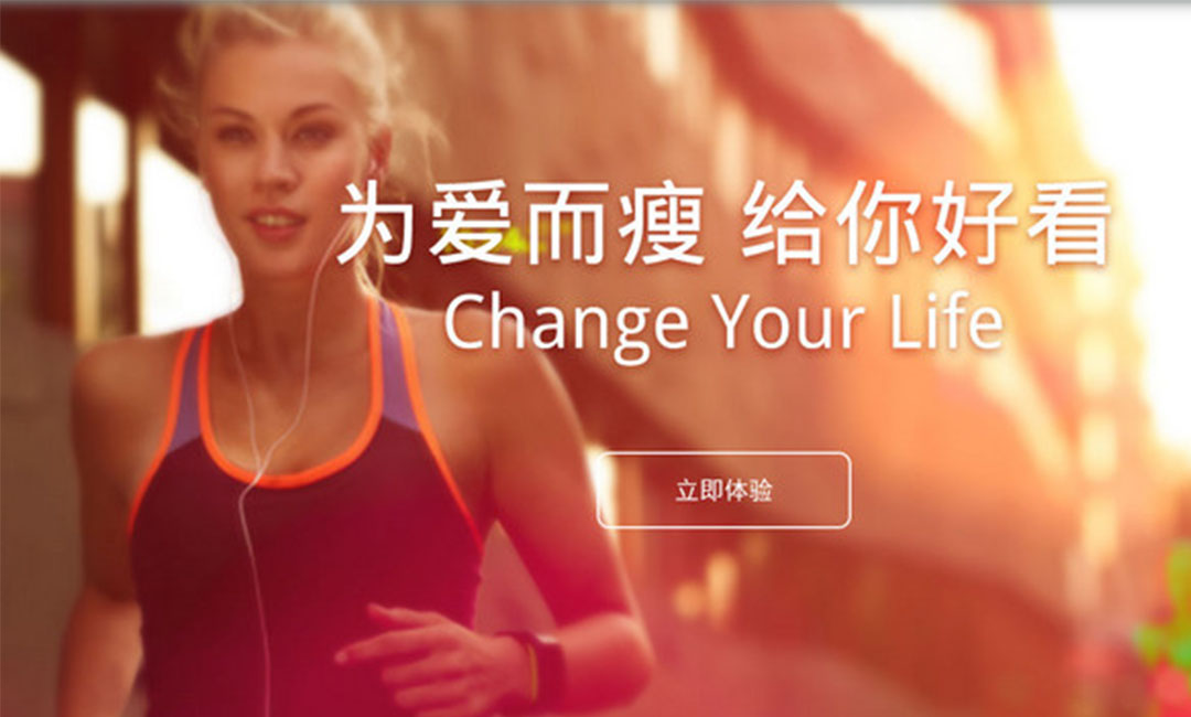 宿迁宿迁瘦瘦APP提高下载量案例